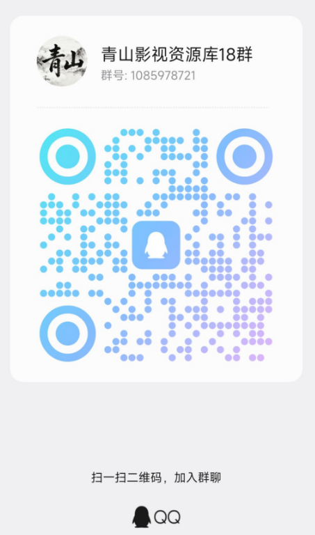 群二维码